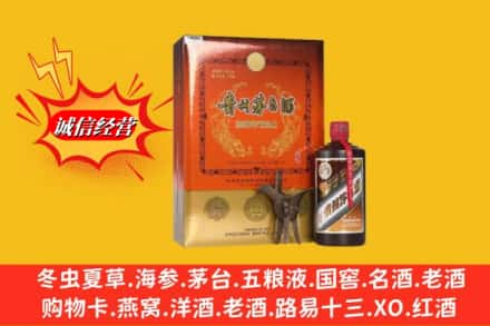 陵水高价上门回收贵州茅台酒